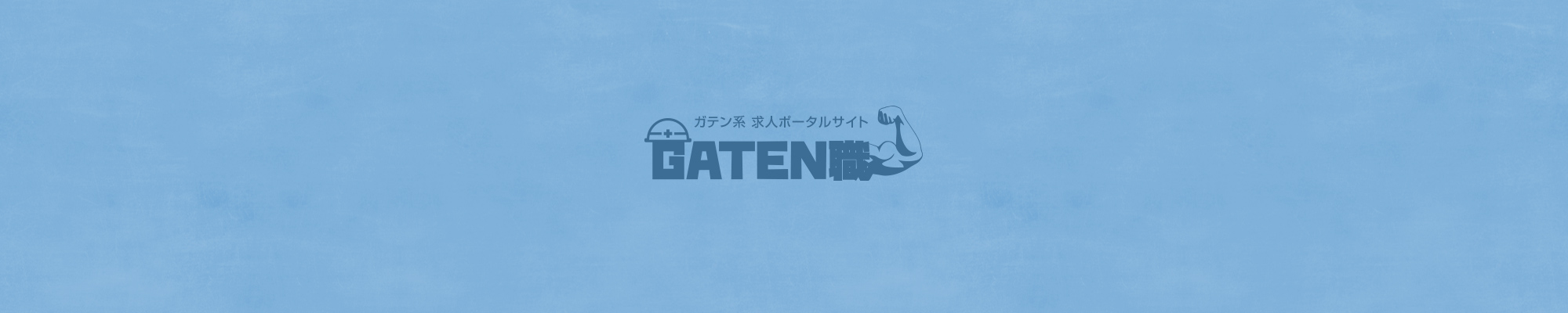 banner_gaten_def